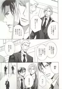 B-BOY ドS Tentacle Special