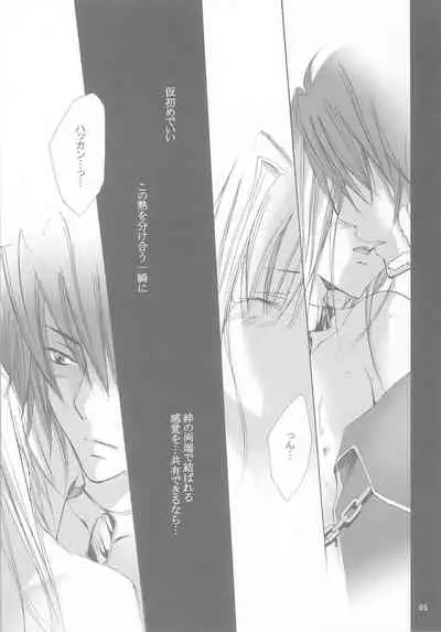 kannagi no tori doujinshi soushuuhen