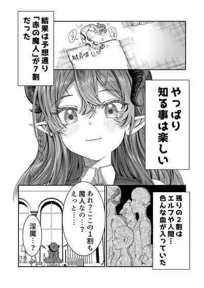 [Nokishita no Nekoya (Alde Hyde)] Dorei o Choukyou shite Harem Tsukuru ~Sodateta Dorei-tachi to Junai Harem H suru made no Hanashi~ "Manga Ban"