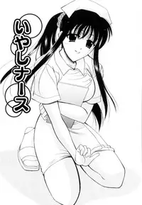 [Ren] Seifuku wa Jouzu ni Nugasete (Please Take Off My Uniform, so Skilfuly)