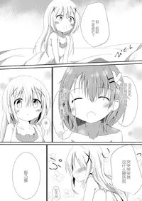 (COMIC1☆10) [Atelier Hinata (Hinata Yuu)] Sister or Not Sister?? (Gochuumon wa Usagi desu ka?) [Chinese] [CE家族社]