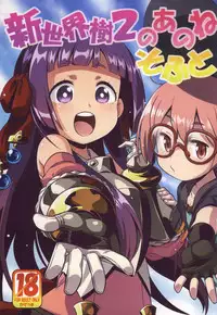 (SC2015 Summer) [Kazeuma (Minami Star)] Shin Sekaiju 2 no Anone Soft (Etrian Odyssey)