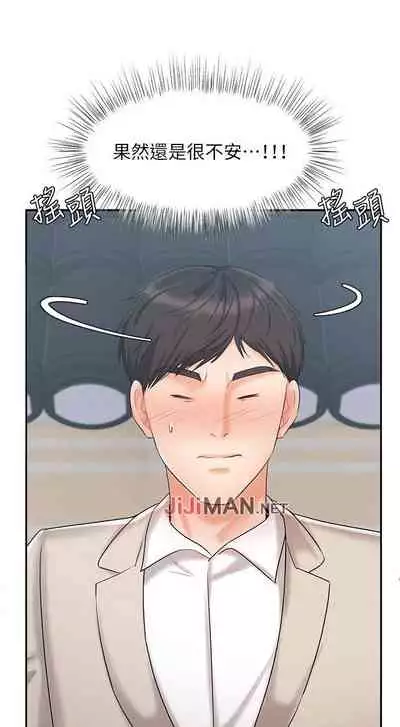 【周一连载】业绩女王（作者：洗髮精&耀安） 第1~23话