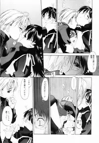 [Kurogane Kenn] Shoujo Sect