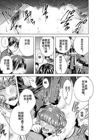 [Orikawa] Onna no Karada ni Natta Ore wa Danshikou no Shuugaku Ryokou de, Classmate 30-nin (+Tannin) Zenin to Yarimashita. (3) [Chinese] [台灣最美麗的風景漢化]