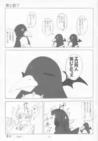 (ABC 3) [RED RIBBON REVENGER (Makoushi)] Kyo VS Hin (Disgaea: Hour of Darkness)