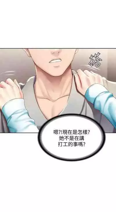 [嫌疑犯H & 金Zetta] 寄宿日記 1-76 官方中文（連載中）