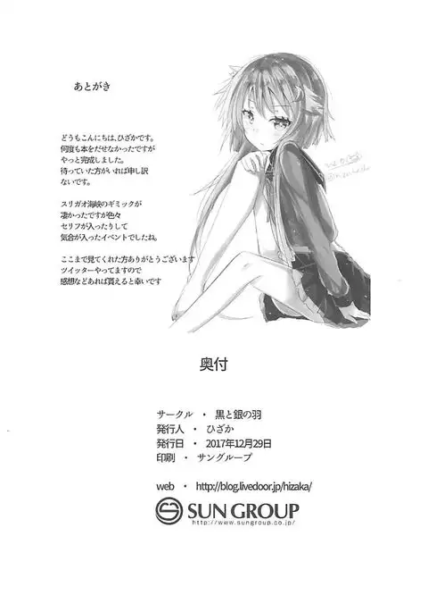 Chiisai Oppai ja dame desu ka?