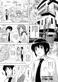 [Natsuka Q-Ya] Inuke! Kyuudoubu Ch.1-3