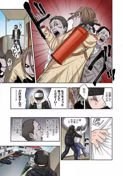 Zombie no Afureta Sekai de Ore dake ga Osowarenai_01~07