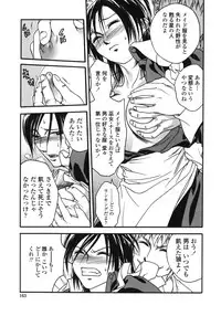 [Ue Tetsuo] Angel's work