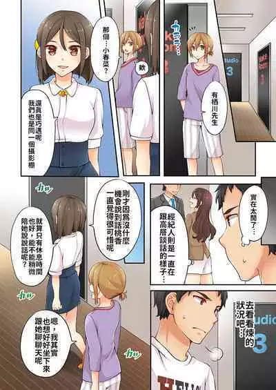 Arisugawa Ren tte Honto wa Onna nanda yo ne. | 有栖川煉其實是女生對吧。 1~3