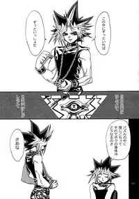 (C88) [Quartzshow (hari)] RE:WW4 AURORA Shirizu Sairoku-Shuu (Yu-Gi-Oh!)