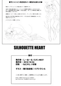 (Puniket 22) [C.R's NEST (Miyabikawa Sakura, C.R)] SILHOUETTE HEART (HeartCatch Precure!)