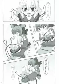 (Reitaisai 11) [E project (Go3)] Cat Paranoia (Touhou Project)