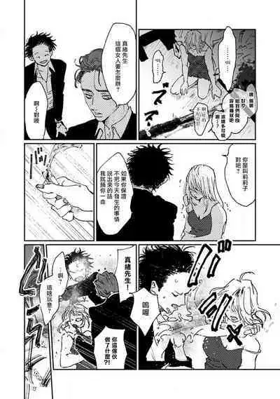 [miso] Nue no Naku Yoru ni | 于鵺啼之夜 Ch. 1-5 [Chinese] [冒险者公会] [Digital]