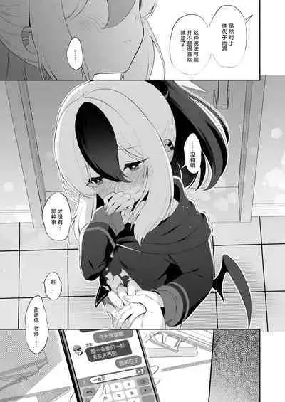 Mayonaka Kayoko | 真夜中的佳代子