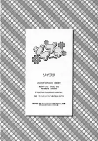 (C69) [Misty Isle (Sorimura Youji)] Zoi Petit (Zoids Genesis) [English] [YQII]