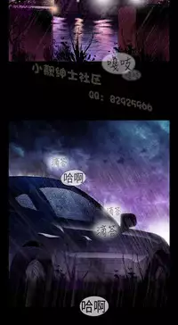 恶女来了请小心 [中国翻訳]