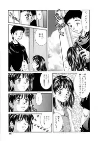 [Kinoshita Rei] Natsu no Time Machine