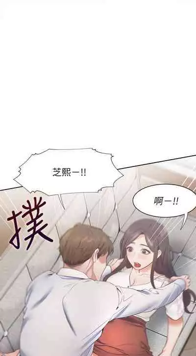 【周五连载】渴望:爱火难耐(作者:Appeal&格子17) 第1~24话