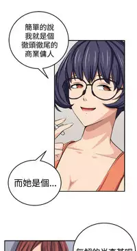 trap 圈套 ch.14~20 [Chinese]中文
