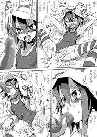 [PRIDE ZERO] Hamegurui Merry (Yumekui Merry) [Digital]