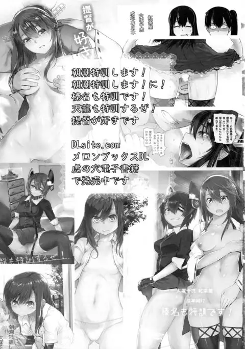 COMING EVENT Soushuuhen