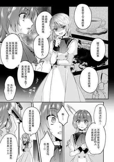 Akuyaku reijo wa tsuiho endo no hazunanoni, kemonohito oji ni shuchaku sa rete imasu! ? | 反派千金本应走向放逐结局,却被兽人皇子所执着 1-5