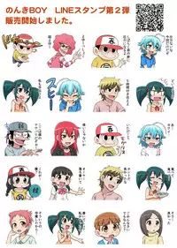 [Gachonerou] のんきBOY Ch. 1-19