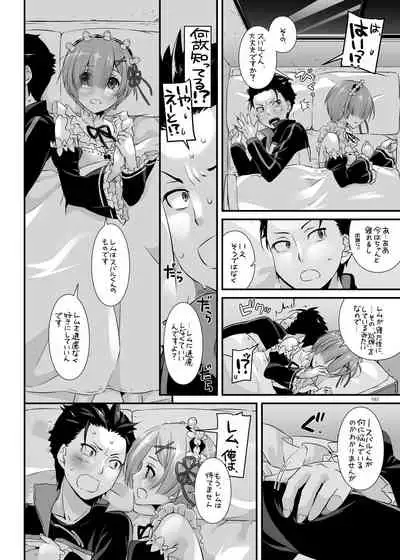DL-etc Soushuuhen 04