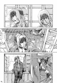 [Tail of Nearly (Rorita Rorisuke, Waka)] shadow defence ver.18 (Street Fighter)