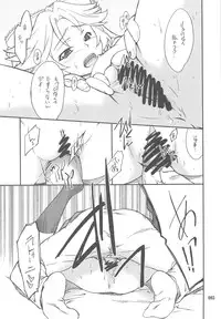 (C76) [P-Forest (Hozumi Takashi)] INTERMISSION_if Soushuuhen_C (Super Robot Wars OG: Original Generations)