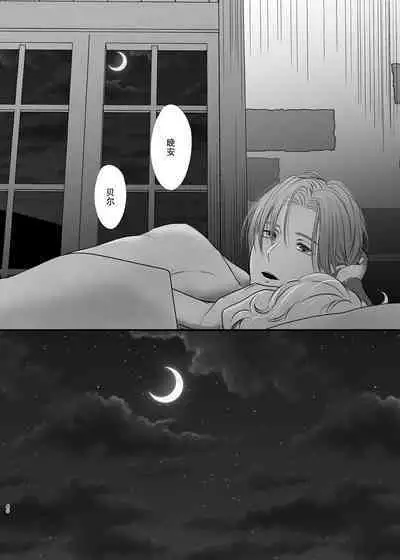 Oyasumi Itoshii Hito | 晚安 我心爱的人