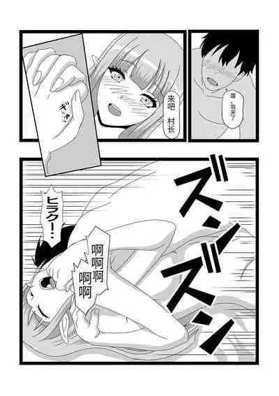 Non Non Nonbiri Isekai Nouka Harem