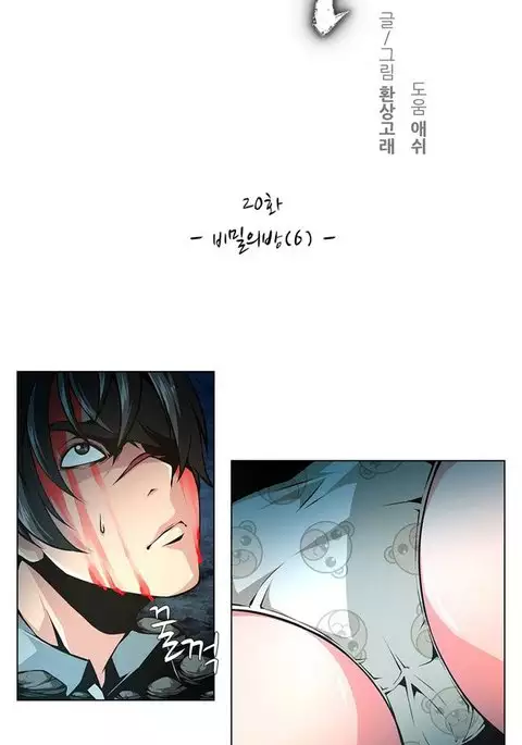 Twin Slave Ch.1-22