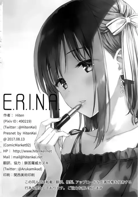 E.R.I.N.A.