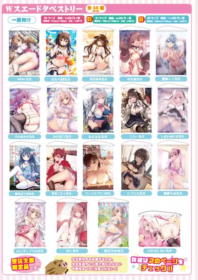 月刊うりぼうざっか店 2021年1月29日発行号