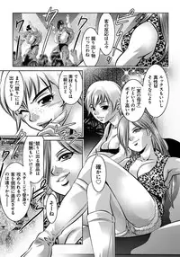 [Taki Re-ki, Onikubo Hirohisa] Haha to Ko no Kanbi na Choukyou Kouza