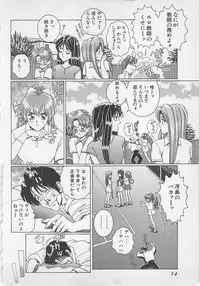 [Gun Ryuusei] Wakakusa Bishoujotai vol.1