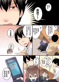 [Nagata Maria] Totsuzen Onnanonko Ni Natta No De, Ore No Oppai Monde Mimasen Ka? 2 [Chinese] [基德漢化組]