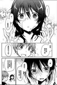 [Ponkotsu Works] Blind Ecchi! [Chinese] {G&魔皮卡的女子力研究}