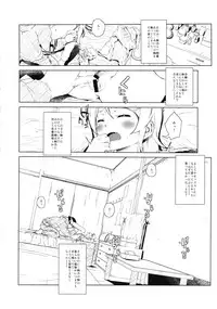 (C85) [†NIL† (Fujibayashi Haru)] Hoshikuzu Namida 2 (Ore no Imouto ga Konna ni Kawaii Wake ga Nai)