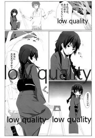 [ろぢうら。 (らげ)] わたし、頑張りました。