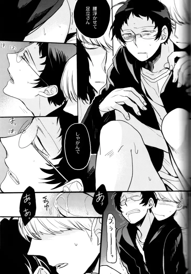 The End Of The World Volume 3