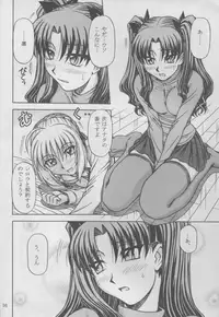 (C69) [TEYAN-DAY (Ohkaneda Hirota, Hagane Tetsu)] Gekkan Mapodon 1 Gatsugou (Fate/stay night)