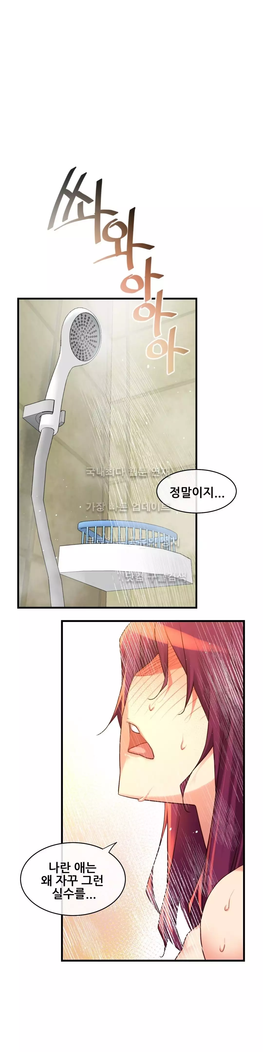 Master in My Dreams Ch.90-125