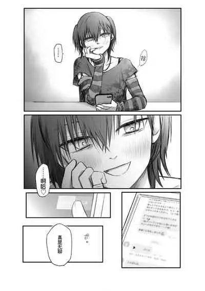 Matching shita Otokonoko Bitch ni M Kaika saserareta Nonke Zeme