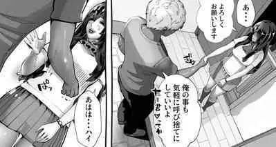 Boku no Kanojo ga Taninbou de Zecchou Itasu