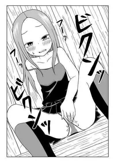 なかイキ上手の高○さん